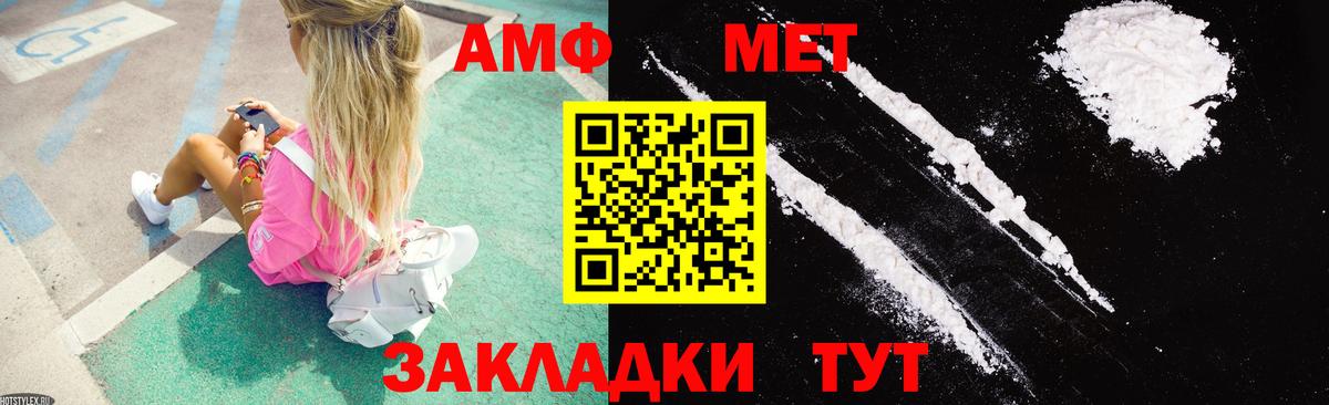 Amphetamine Розовый  Амфетамин  Знаменск  Вход с VPN  АМФ 