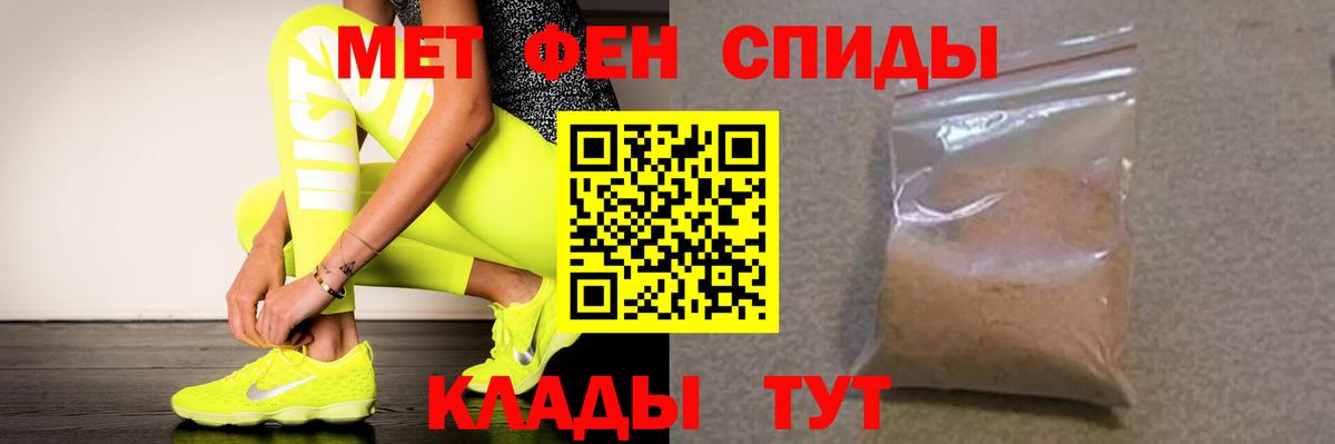 АМФЕТАМИН Premium Знаменск