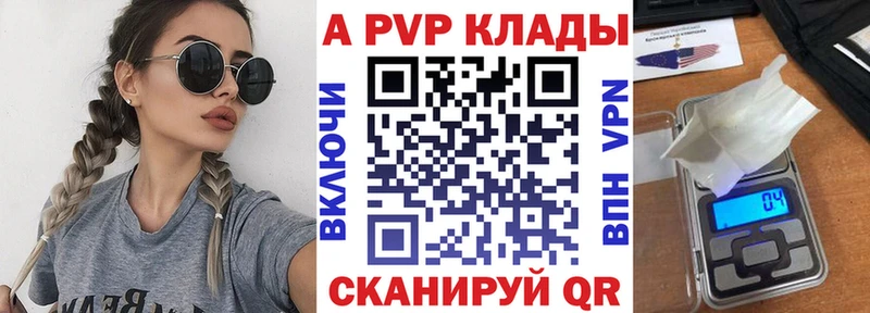 A PVP кристаллы  kraken как войти  Знаменск  где продают наркотики 