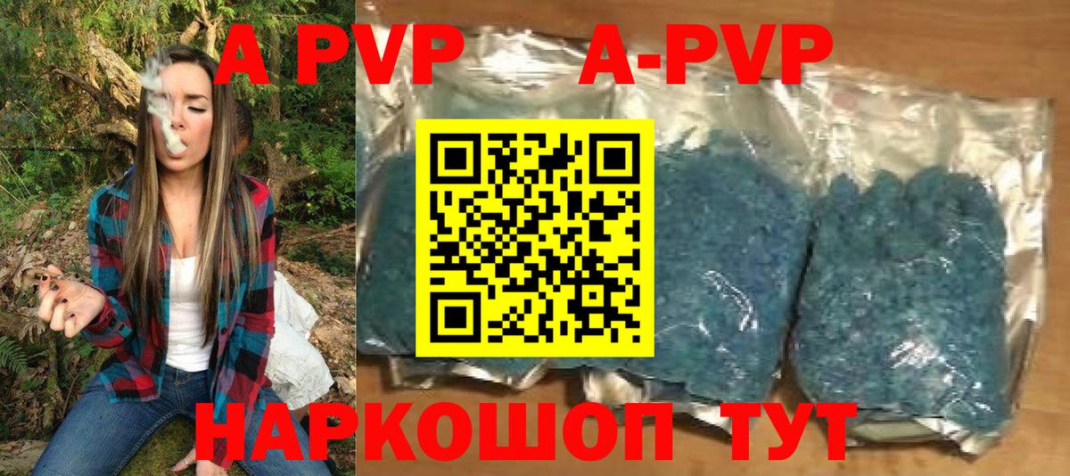 Альфа ПВП СК  Alpha PVP  Вход с VPN  Знаменск  Альфа ПВП мука 