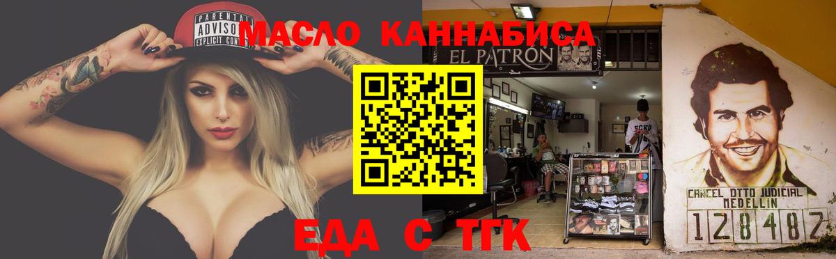 Cannafood марихуана  Вход с VPN  Знаменск 