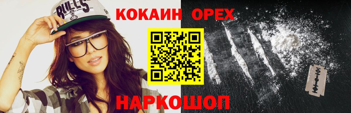 Cocaine Колумбийский  Кокаин 97%  Знаменск  Вход с VPN 