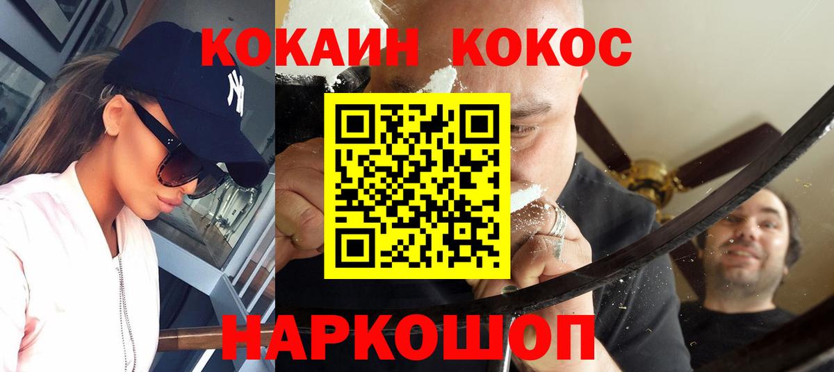 Кокаин VHQ Знаменск