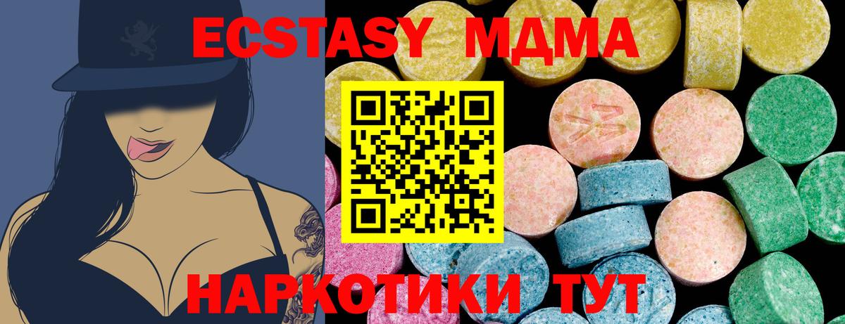 Ecstasy 250 мг  Вход с VPN  дарнет шоп  ЭКСТАЗИ mix  Знаменск 