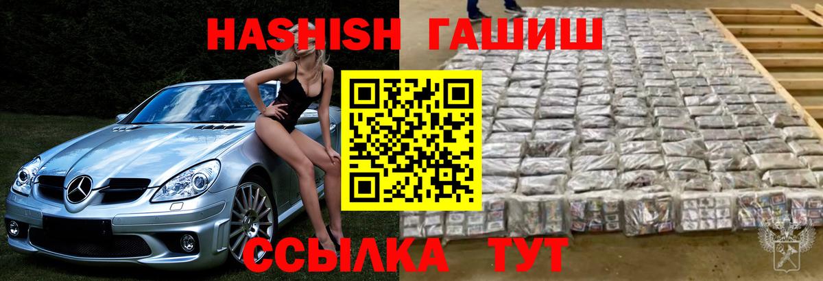 ГАШ индика сатива Знаменск