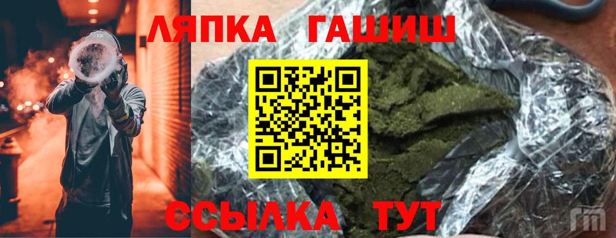 ГАШИШ гарик  Гашиш 40% ТГК  Гашиш  Знаменск  Вход с VPN 