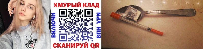 KRAKEN как войти  Знаменск  Героин герыч 