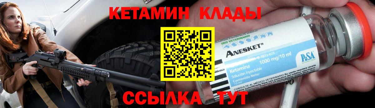 Кетамин ketamine  КЕТАМИН VHQ  Вход с VPN  Знаменск 