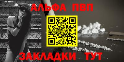 Альфа ПВП Ликино-Дулёво