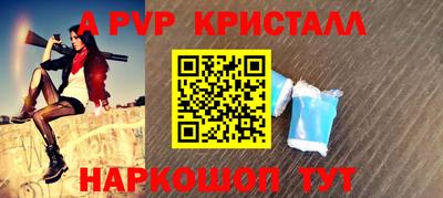 альфа пвп Лесосибирск