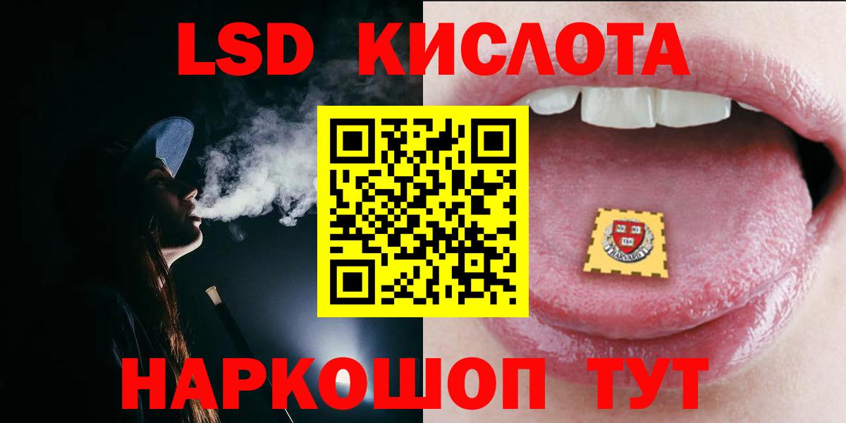 Знаменск  Лсд 25 экстази кислота  Вход с VPN  ЛСД экстази кислота 