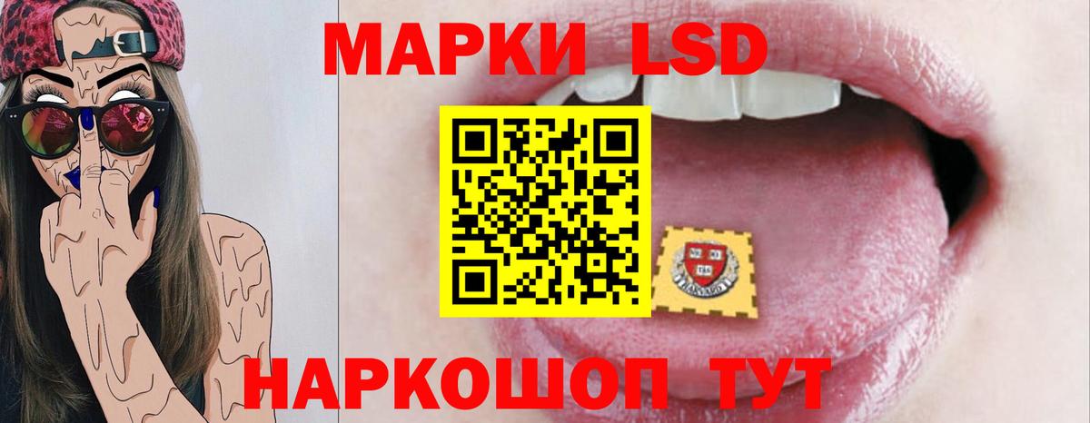 ЛСД экстази ecstasy Знаменск