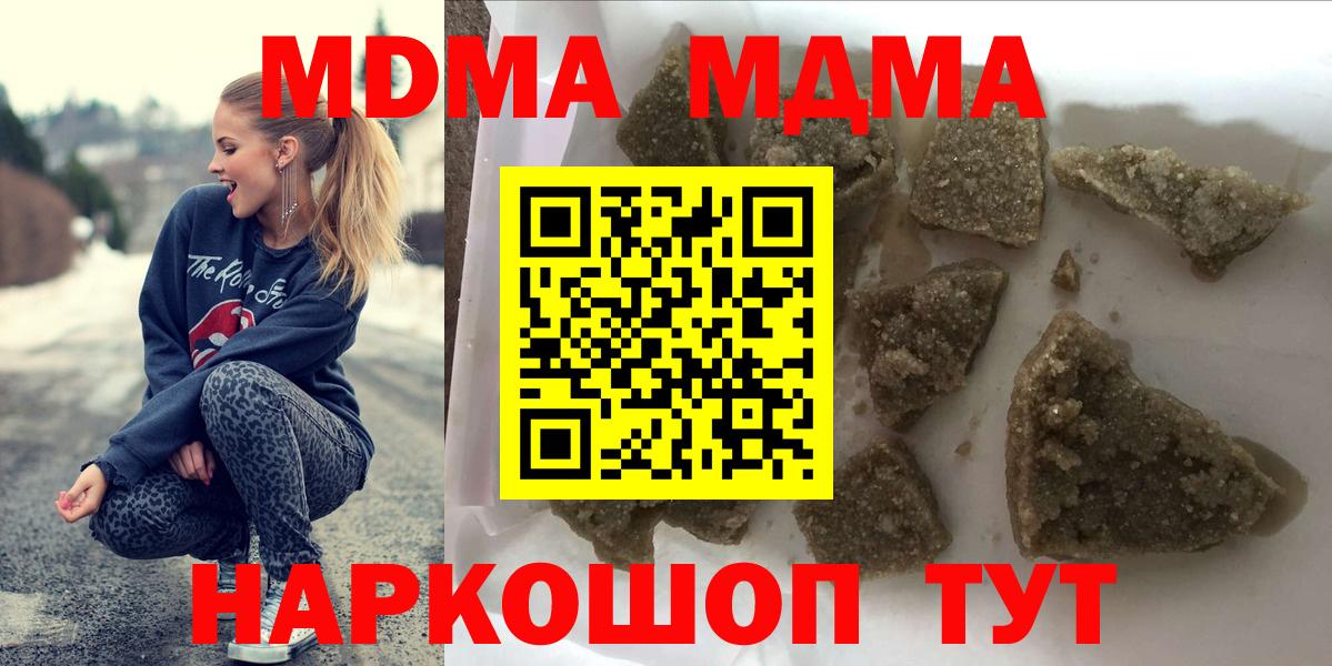 МДМА молли Знаменск