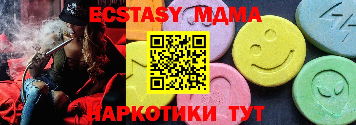 МДМА crystal  МДМА кристаллы  Знаменск  Вход с VPN 