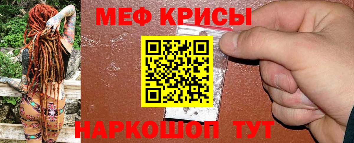 МЕФ мука Знаменск