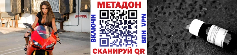Метадон кристалл как найти закладки Знаменск