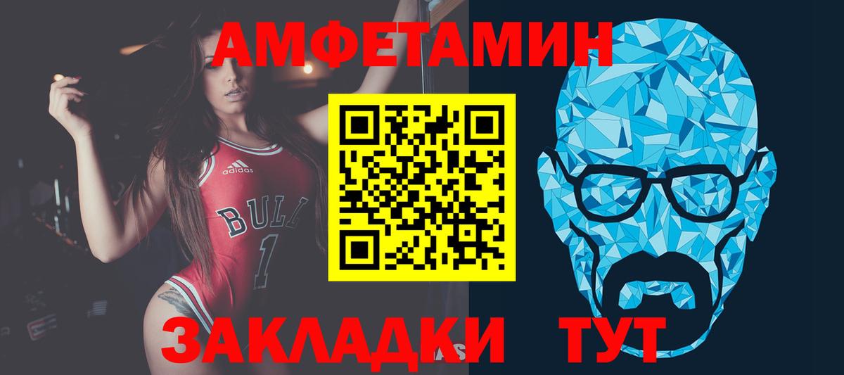 МЕТАМФЕТАМИН Methamphetamine Знаменск