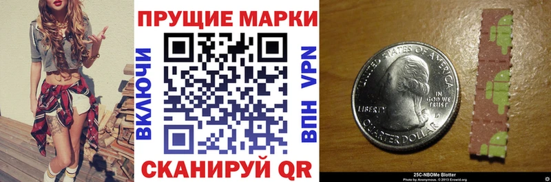 Марки 25I-NBOMe 1500мкг  где найти   Знаменск 