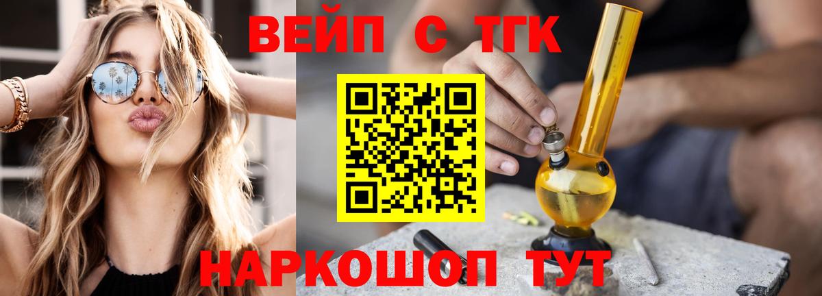 ТГК концентрат Знаменск