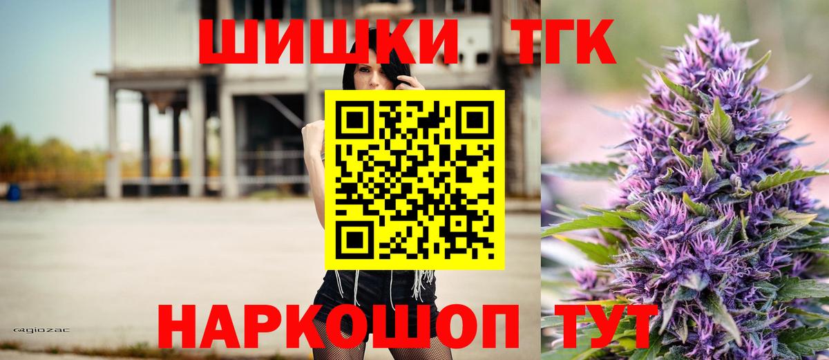 Шишки марихуана индика  Канабис MAZAR  Знаменск  Вход с VPN 